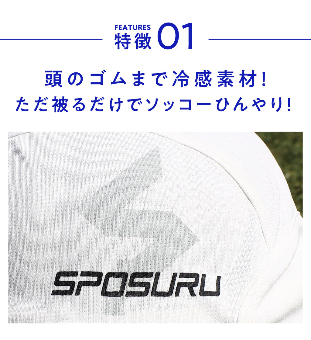 大人用HIYASURUキャップ