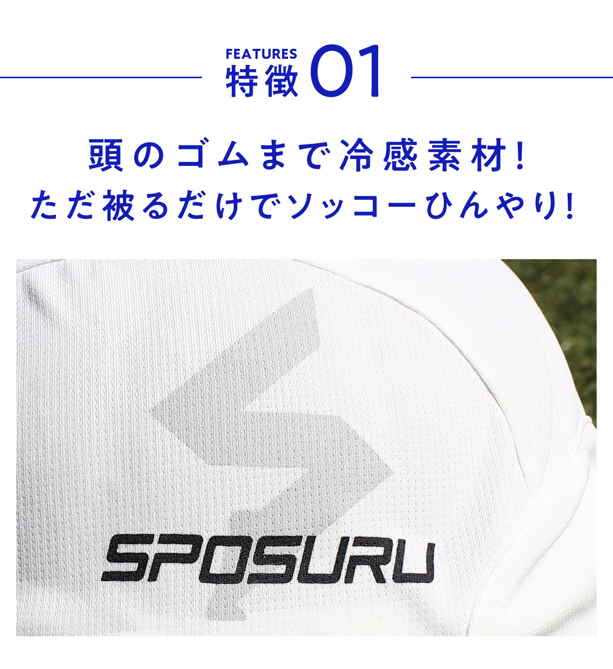 大人用HIYASURUキャップ