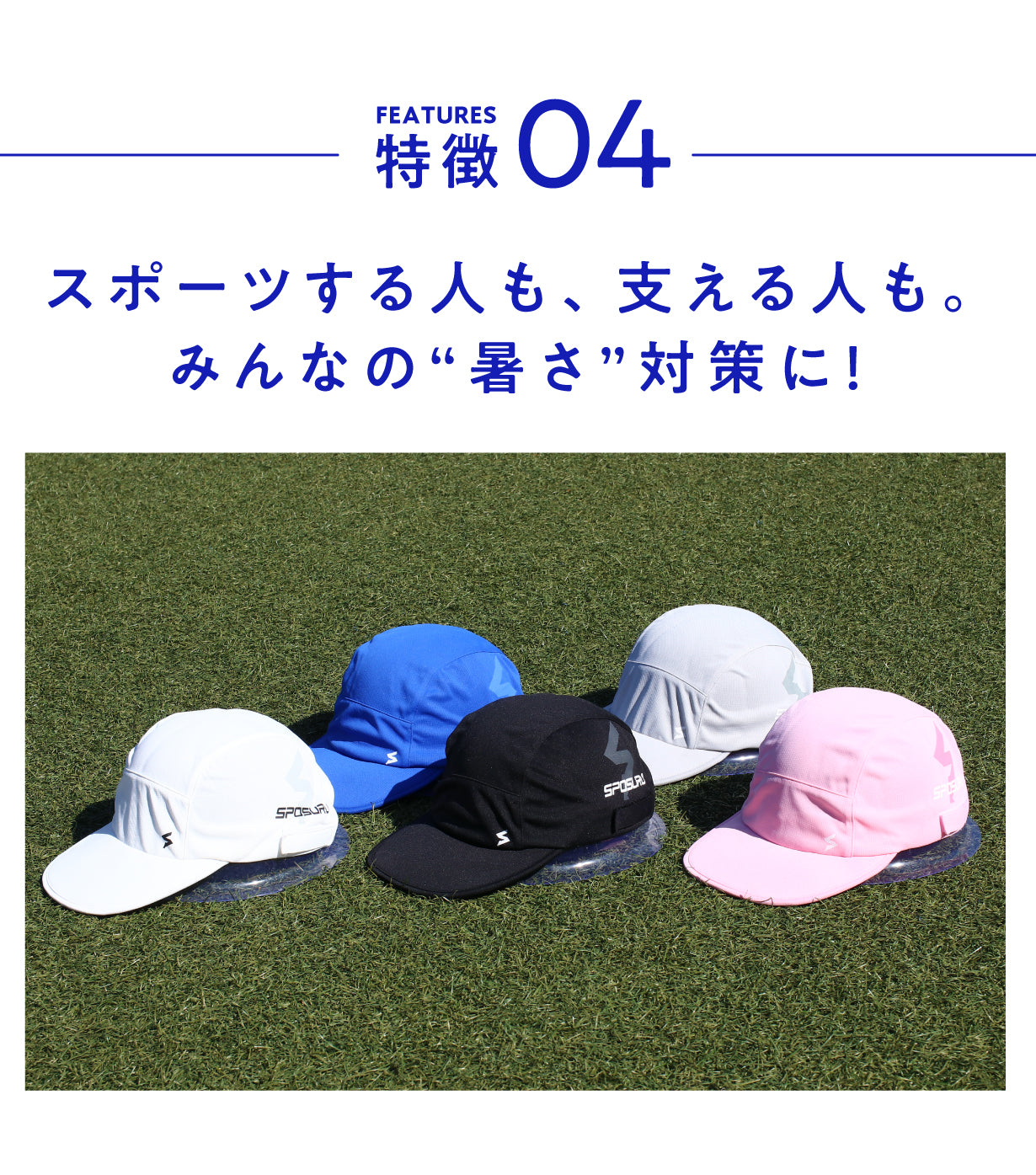 大人用HIYASURUキャップ