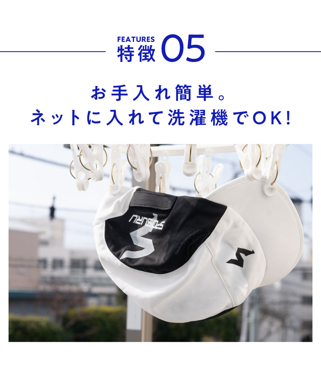 大人用HIYASURUキャップ